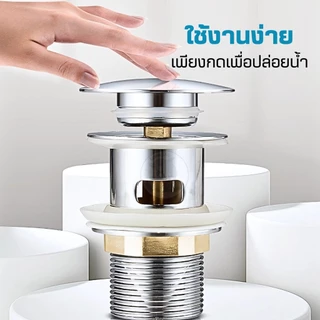 สะดืออ่างล้างหน้า สแตนเลส แบบมีรูน้ำล้น
