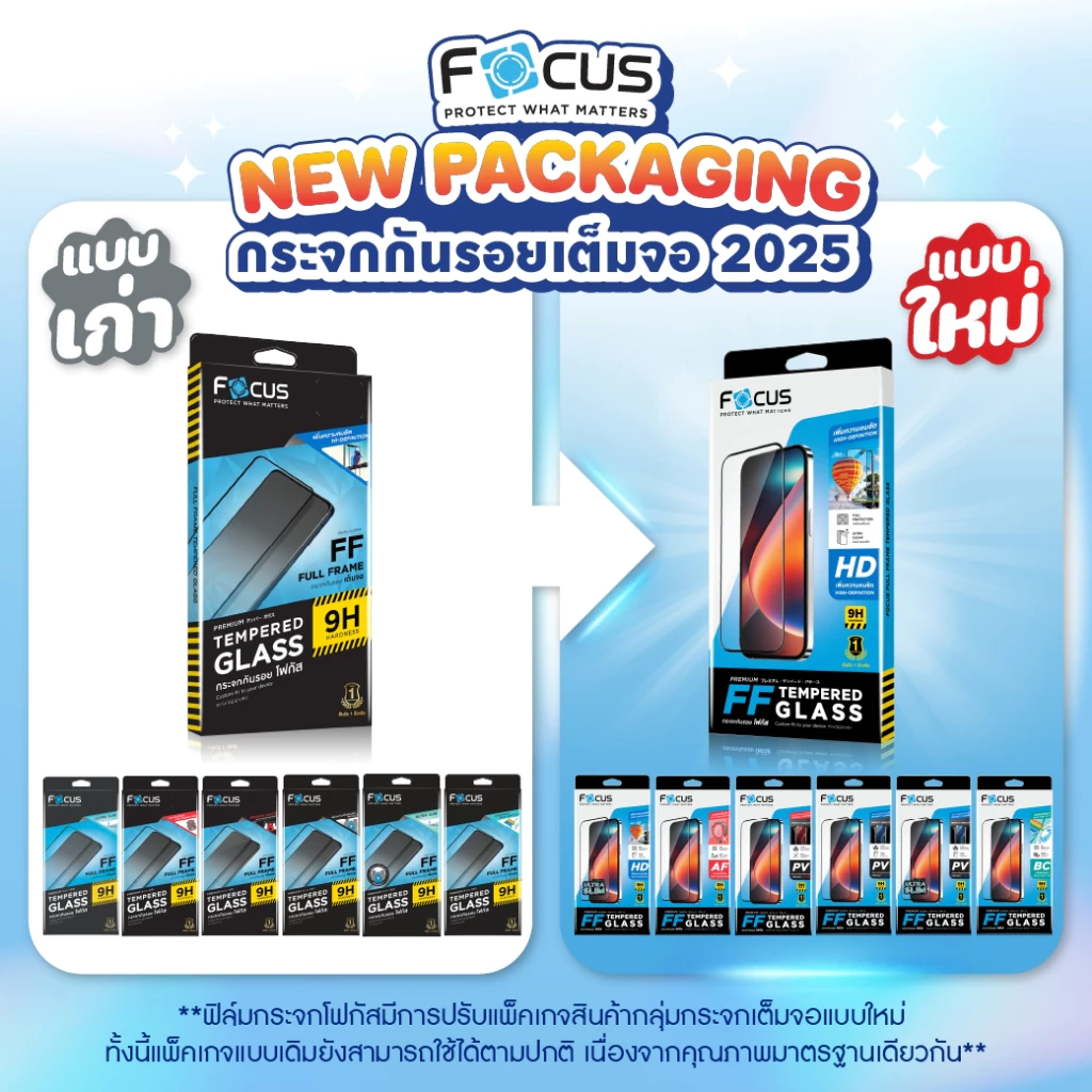 Focus ฟิล์มกระจก เต็มจอ for iPhone 17 16 15 14 13 12 11 Pro Max Air Plus X XR XS SE 8 7 8+ 7+ 16e 17e thumbnail 3