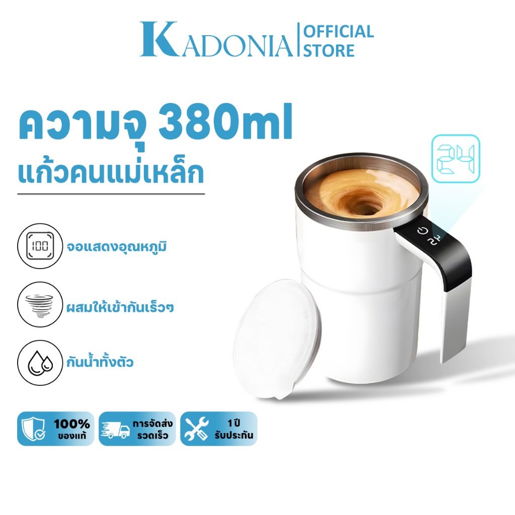 KADONIA แก้วชงผสมเครื่องดื่ม ชงเวย์ ปั่น วัดอุณหภูมิ รู้ร้อนเย็นด้วยจอดิจิตอล ปิดอัตโนมัติ ถ้วยผสมอัตโนมัติ