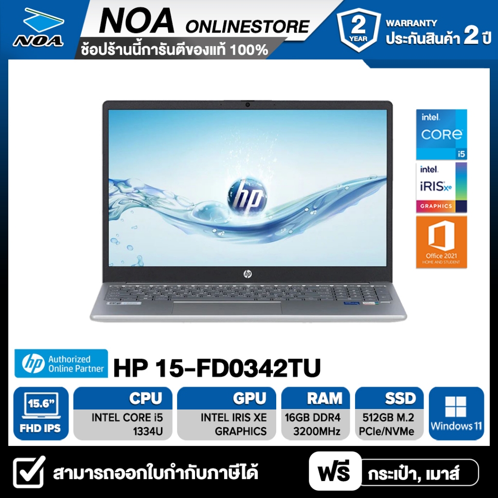 NOTEBOOK (โน๊ตบุ๊ค) HP 15-fd0342TU 15.6" FHD/CORE i5-1334U รับประกันซ่อมฟรีถึงบ้าน 2ปี