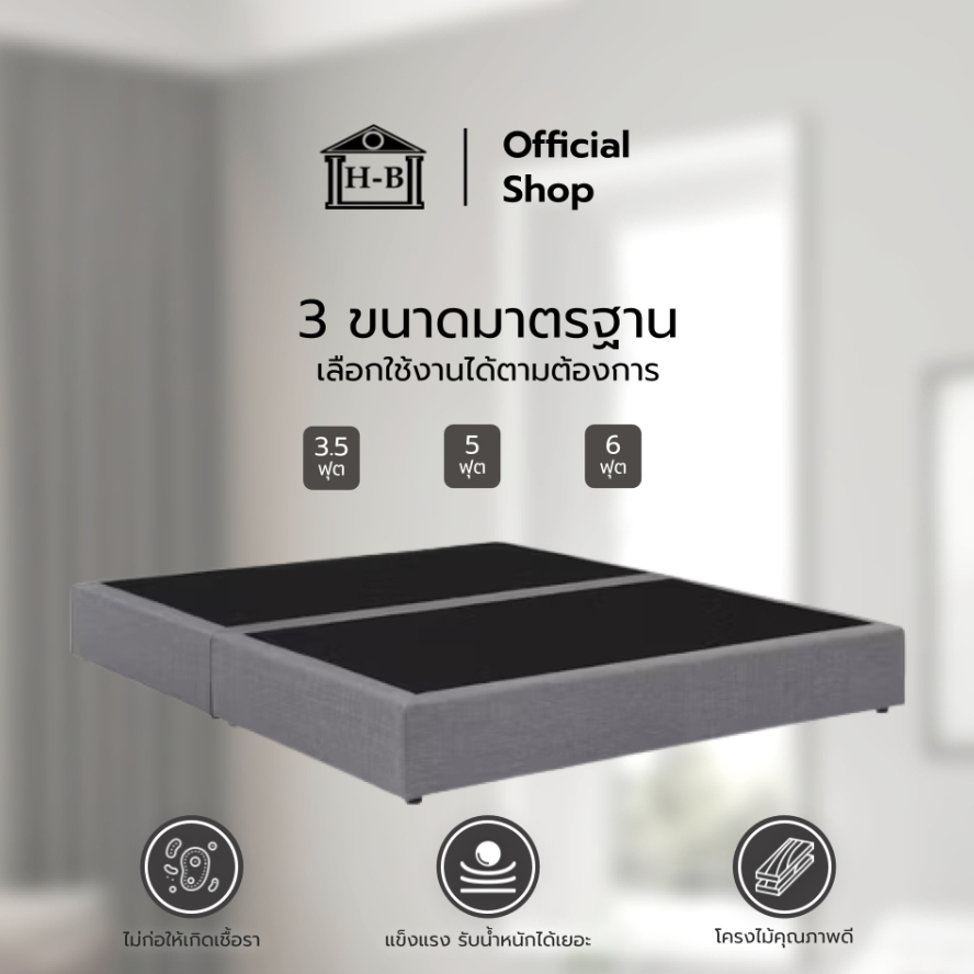 Home Best  ฐานเตียง  เตียงแข็งแรง ทนทาน คงทน ใช้งานได้นาน โครงไม้เต็ง 6 ฟุต 5 ฟุต 3ฟุตครึ่ง