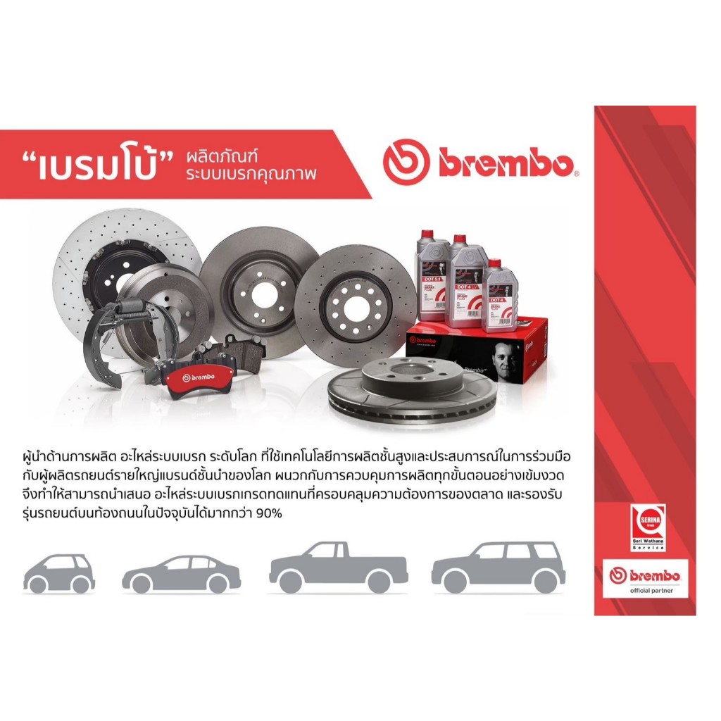 Brembo ผ้าเบรคหลัง-N BMW F30 F25 (X3) F20 F21 (P06 071N) - ส่งด่วนภายในวันทักแชท
