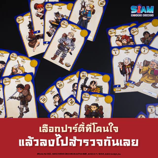 Monster Eater Dungeon Meshi (TH) มอนสเตอร์อีทเตอร์ สูตรลับตำรับดันเจียน by Siam Board Games บอร์ดเกม