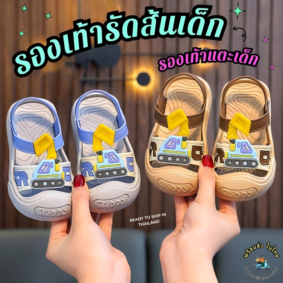 รองเท้ารัดส้นเด็กผู้ชาย สายรัดแบบตีนตุ๊กแก วัสดุยางนิ่ม มีกันลื่น นุ่ม ใส่สบาย พร้อมส่งในไทย**