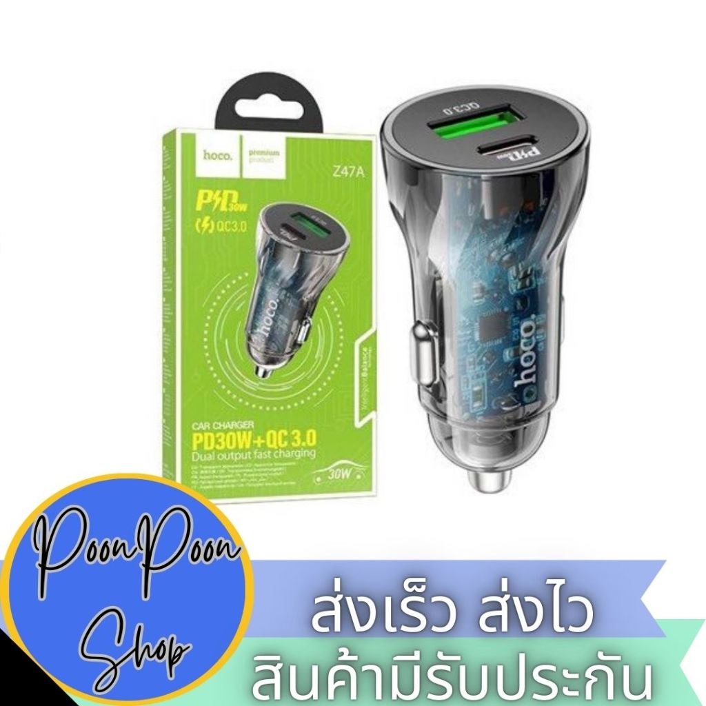 ส่งเร็ว ส่งไว หัวชาร์จในรถแบบชาร์จเร็ว Hoco Car charger “Z47A Transparent Discovery Edition” PD30W+Q