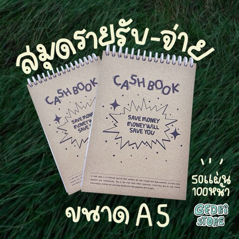 (พร้อมส่ง)สมุดบันทึกรายรับ-รายจ่าย ขนาดA5 100หน้า