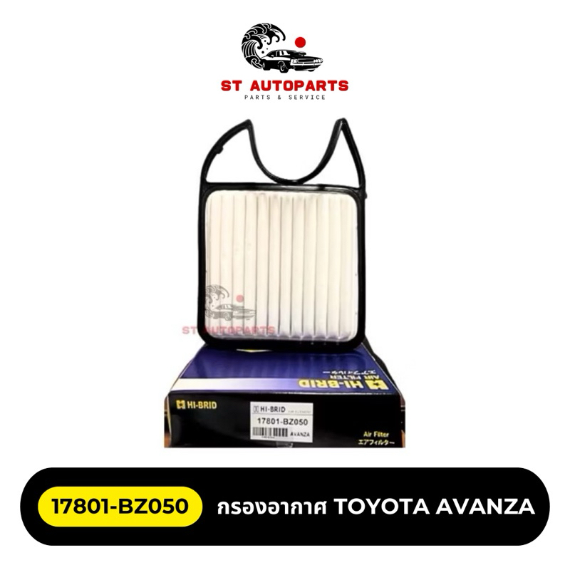 กรองอากาศ HI-BRID TOYOTA AVANZA รหัส 17801-BZ050