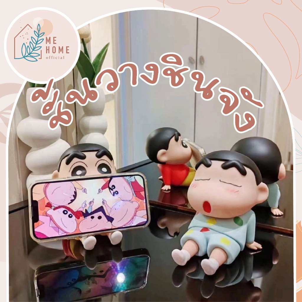 วางโทรศัพท์ / แท็บเล็ต ที่วางมือถือ ลายชินจัง วางมือถือชินจัง น่ารักและใช้งานสะดวก ตกแต่งได้ทุกมุม