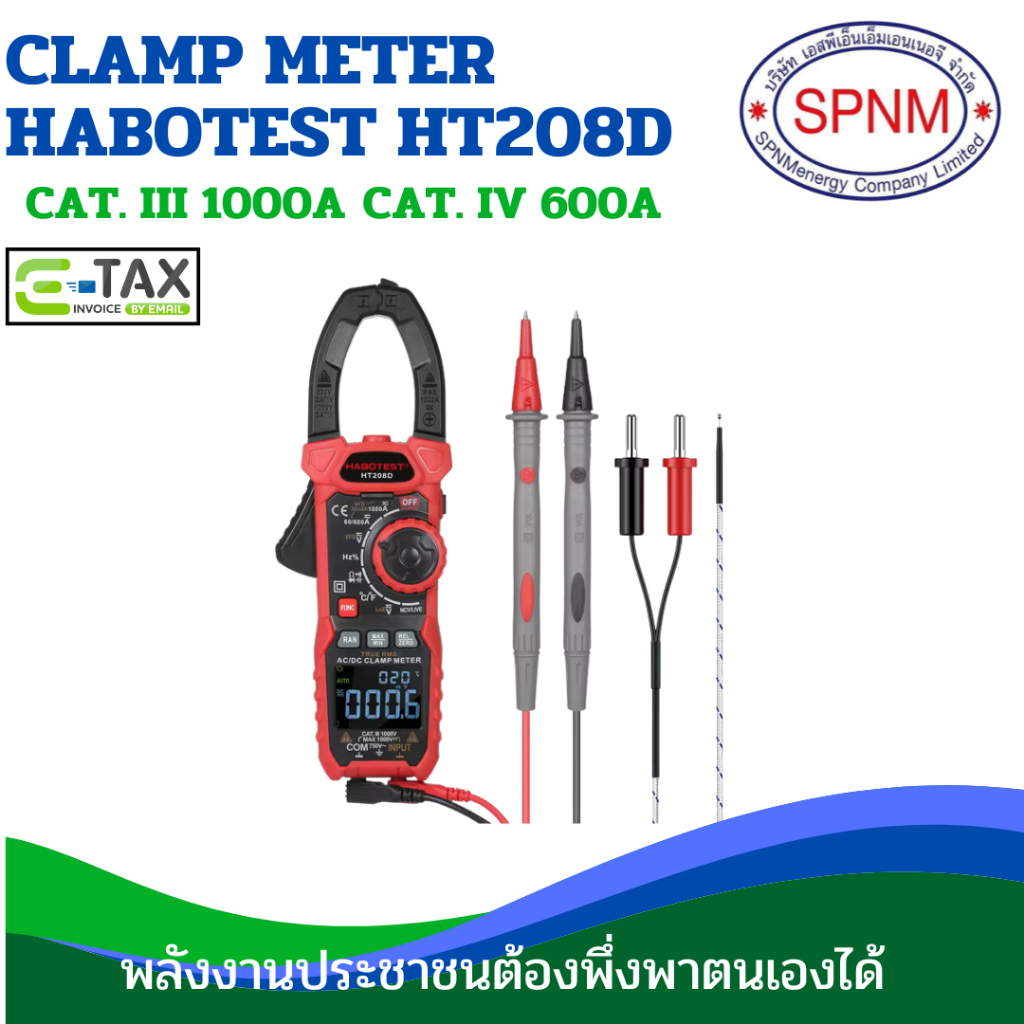 เเคลมป์มิเตอร์ AC/DC Clamp meter วัดกระแสไฟ DC ได้ HABOTEST
