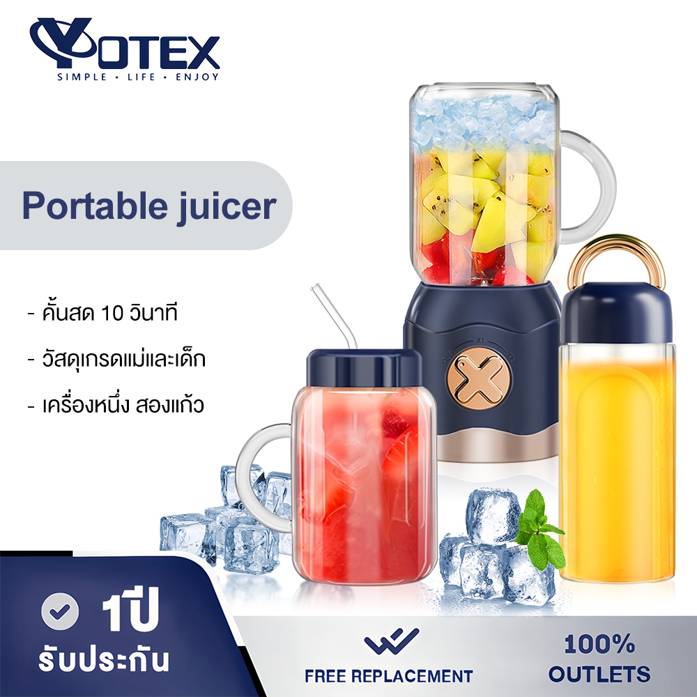Yotex เครื่องปั่นน้ำผลไม้ เครื่องปั่นแบบพกพา ถ้วยคู่มัลติฟังก์ชั่ USBไร้สาย แก้วปั่นผลไม้ คนให้เข้าก