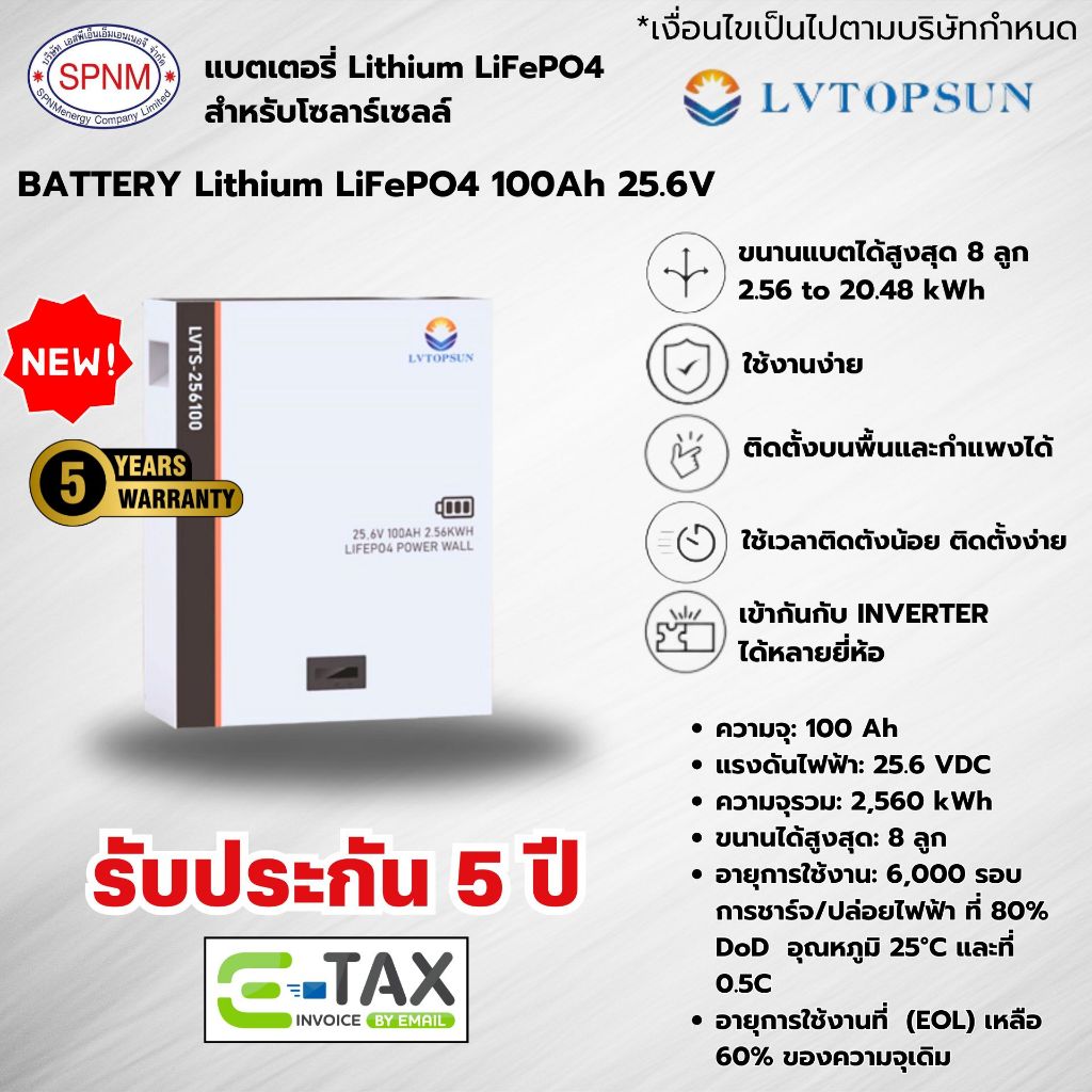 LVTOPSUN Lithium Battery LFP 25.6V 100AH รับประกัน 5 ปี ศูนย์ไทย
