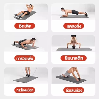 [ฟรีกระเป๋าโยคะ] เสื่อโยคะหนา 8-20 . Yoga mat กันลื่น ลดเสียงรบกวน แผ่นรองโยคะ NBR มีหลายสีให้เ