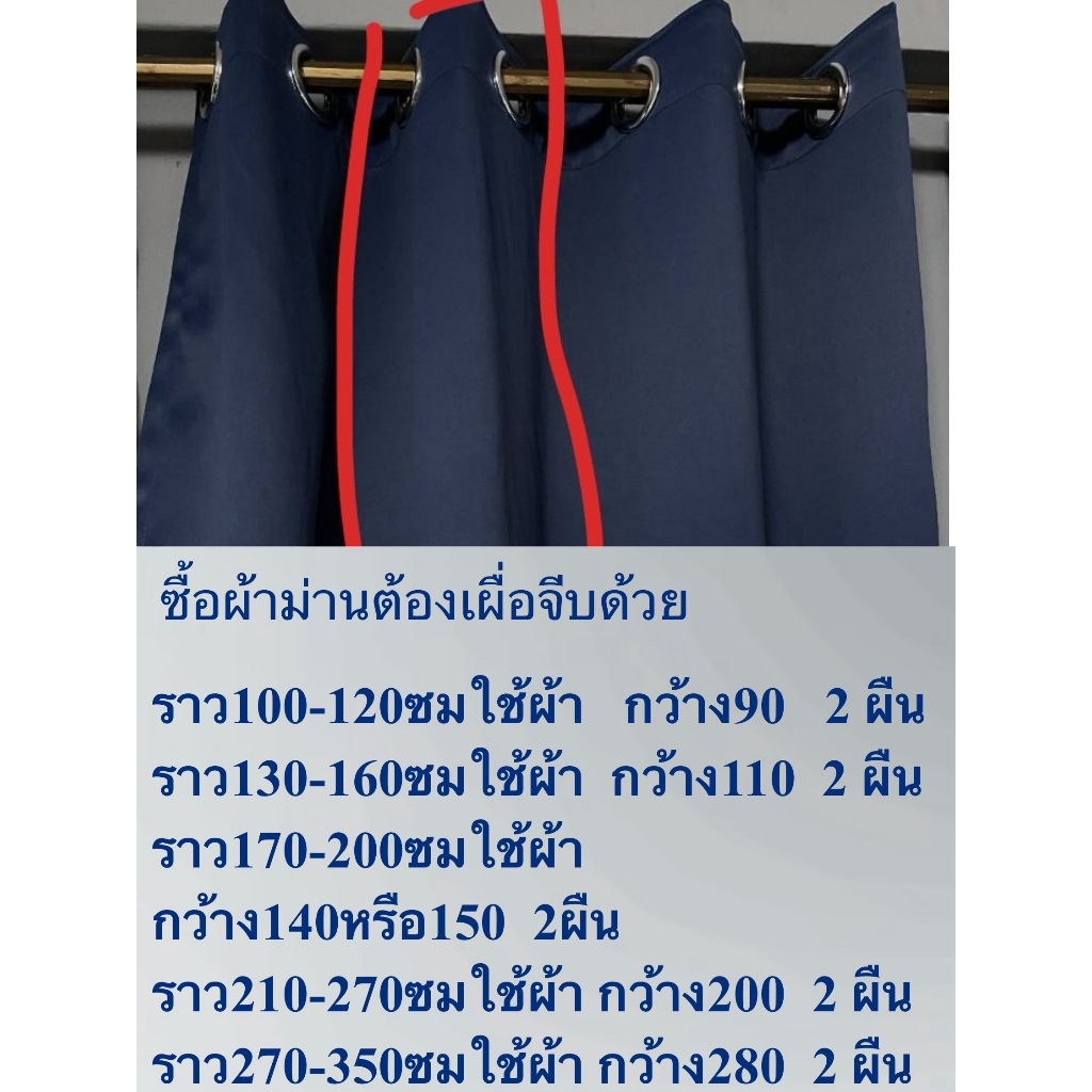 แนะนำ ผ้าม่าน ผ้าม่านสําหรับห้องพระ Blackout99% กันแสง99% ผ้าตาไก่ กันร้อน กันแอร์ กั้นห้อง ผ้าหนา（ออกใบกำกับภาษี）*GGG ราคาพิเศษ มีเก็บเงินปลายทาง