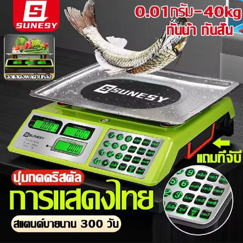 ตาชั่งดิจิตอลตัวอักษรไทยใช้งานง่ายSUNESY เครื่องชั่งอาหาร 40kg ปุ่มกดคริสตัล สแตนเลส กันน้ำ ฟังก์ชั่นป้องกันการลื่น