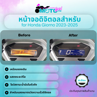 MotoYes! หน้าจอดิจิตอลสำหรับ Honda Giorno 125 2023-2025 ดีแส…