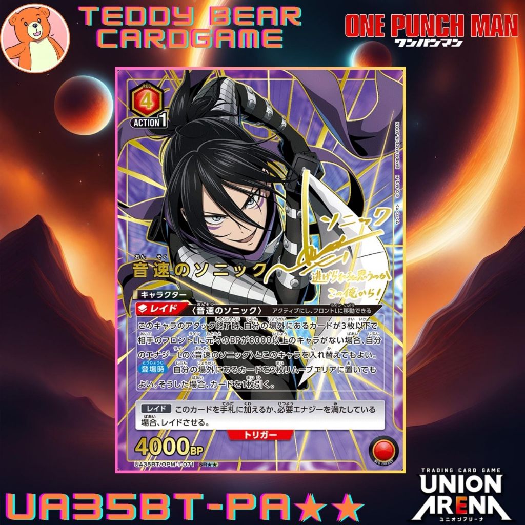 Union Arena: One Punch Man UA35BT/OPM Single Card (PA★★)