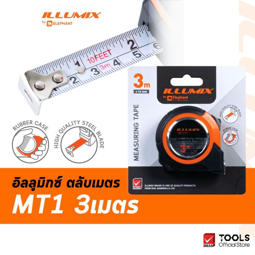 Illumix ตลับเมตร 5m และ 3m ตลับเมตรหุ้มยาง ตลับเมตรพกพา ตะลับเมตร 5เมตร และ 3เมตร