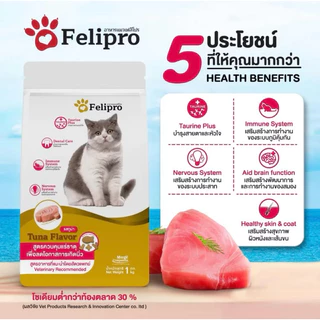 Felipro Cat Food tuna Flavour เฟลิโปร อาหารแมว รสทูน่า ลดโอกาสเกิดนิ่ว เหมาะสำหรับแมวหลังหย่านม 20kg