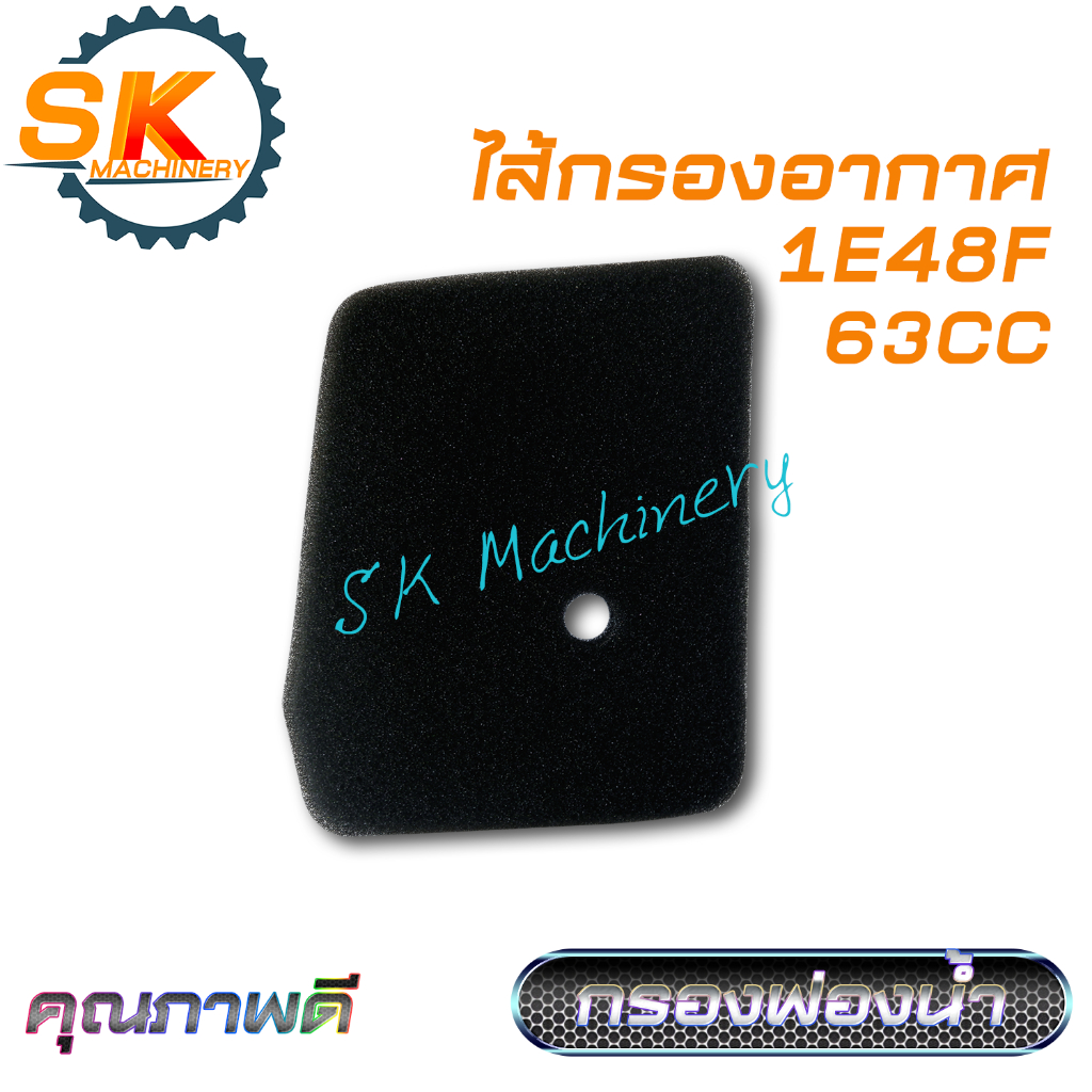 กรองอากาศ ไส้กรองอากาศ 1E48F 63CC แบบฟองน้ำ คุณภาพดี สำหรับเครื่องตัดหญ้า เครื่องเจาะหลุม ตรงรุ่น.