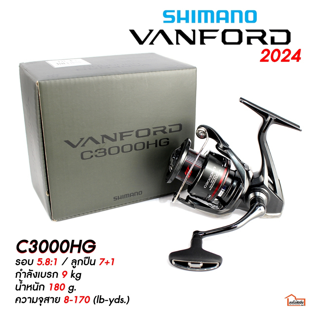 รอก  SHIMANO VANFORD 2024