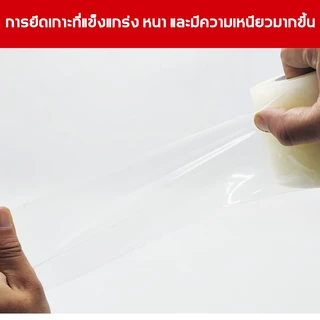 เทปใส ซ่อมโรงเรือน เทปซ่อมผ้าใบ เทปกาวกันรั่ว ฟิล์มใส กันน้ำ แลปพลาสติก ซ่อมเต๊นท์ รุ่นอัพเกรด
