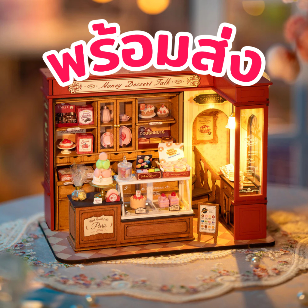 [พร้อมส่ง] EN.ver บ้านตุ๊กตา DIY 🍰 Honey Dessert Talk 🍩 ของเล่น ของขวัญ ของแต่งบ้าน Rolife DG168