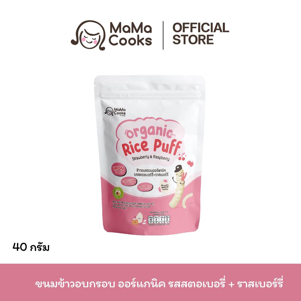 Mama Cooks ขนมข้าวอบกรอบ ออร์แกนิค รสสตอเบอรี่ + ราสเบอร์รี่ ขนมเด็ก เสริมวิตามิน ธาตุเหล็ก แคลเซียมสูง อาหารเด็ก 6m+