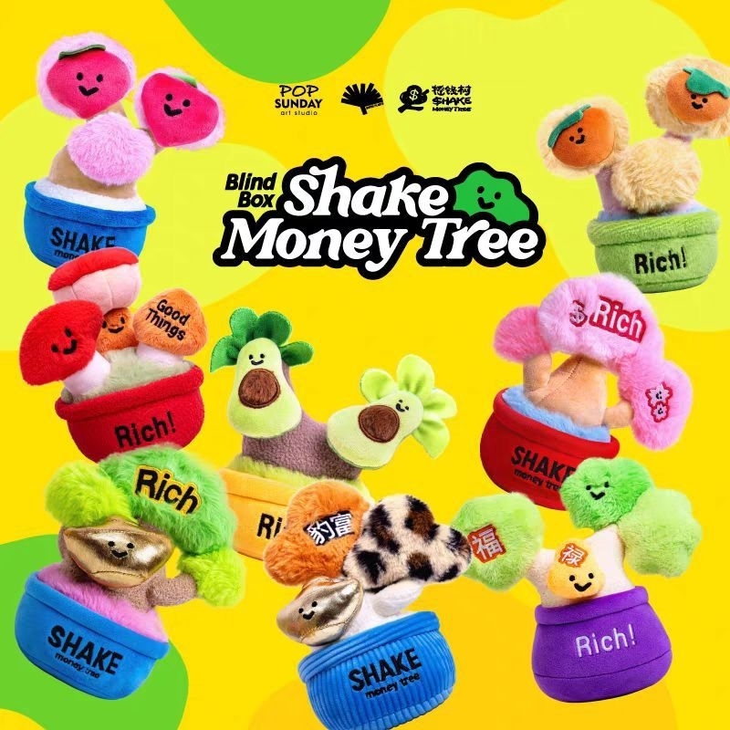 สินค้าพร้อมส่ง Pop Sunday Super Shake Money Tree ใหม่ ไม่แกะ