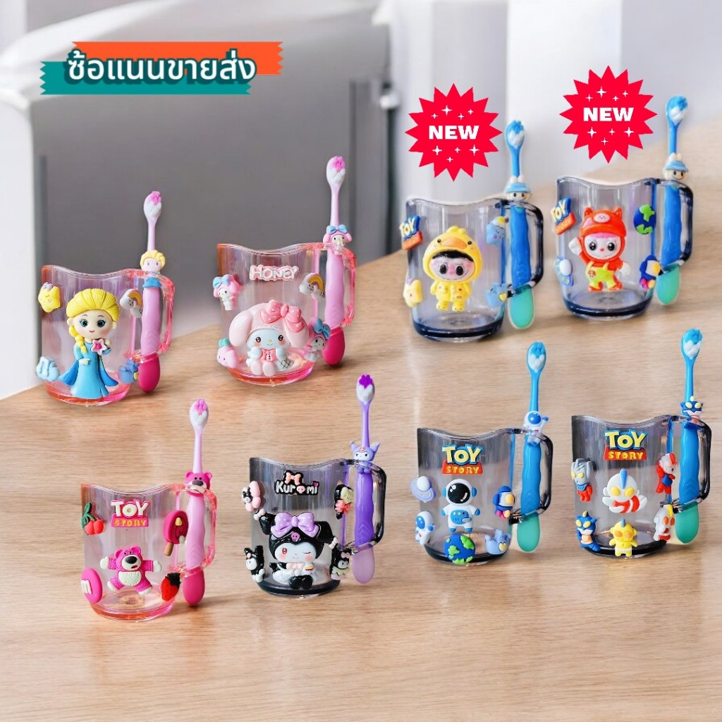 🔥พร้อมส่งจากไทย🔥 เซ็ทแก้ว+แปรงสีฟัน เด็กนักเรียนอนุบาล แบบพกพา สำหรับไปโรงเรียน