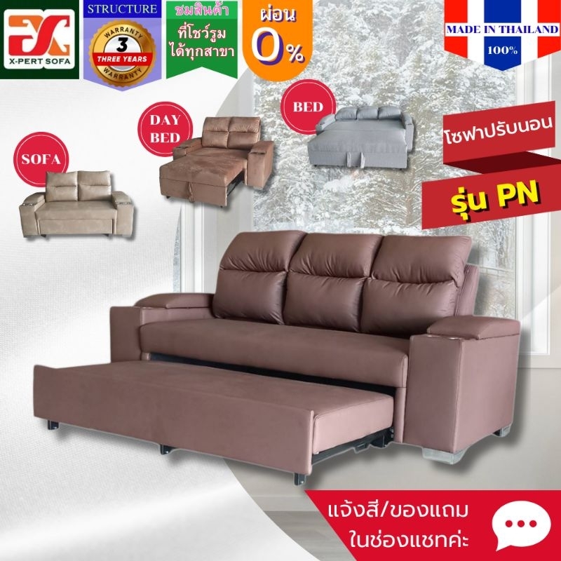 PNโซฟาปรับนอน2-4ที่นั่ง(ผ่อน0%)นุ่มฟูหรูหรา(ส่งฟรี กทม-ปริฯ)พร้อมของแถม กล่องเก็บของใต้ที่นั่งและที่แขนและที่วางแก้ว2คู่