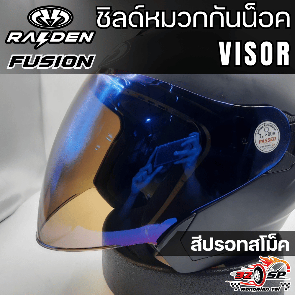 ชิลด์หมวกกันน็อค Raiden Fusion ของแท้!! ส่งไว!!!!