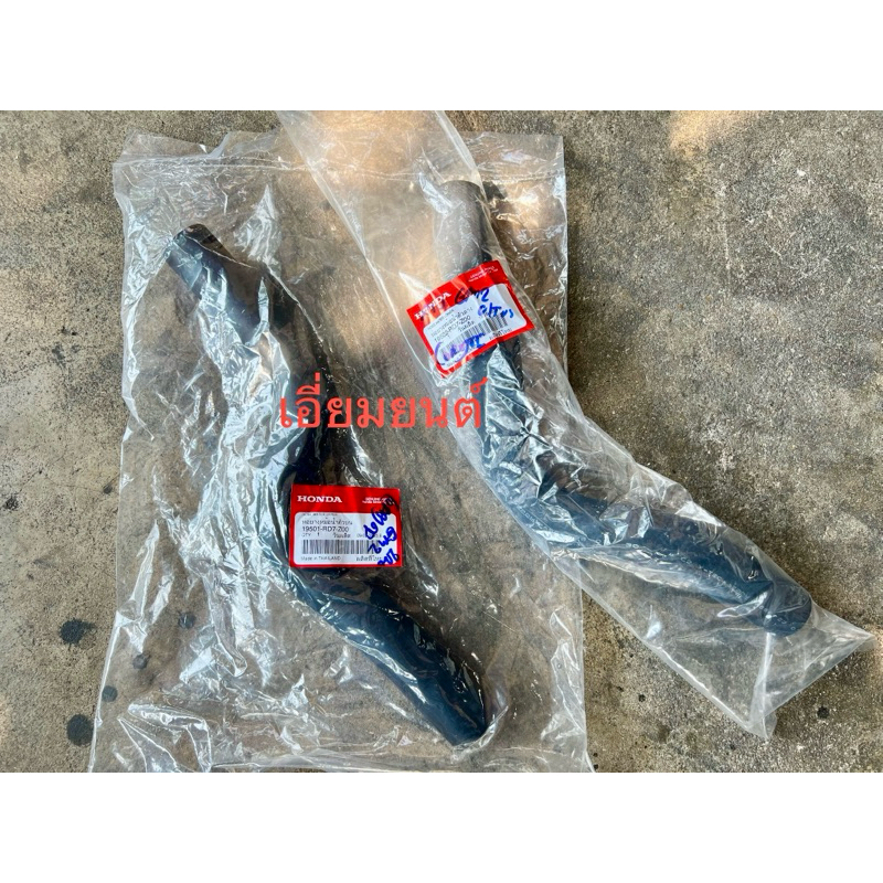 แท้ศูนย์ ท่อยางหม้อน้ำ บน-ล่าง HONDA City GM2 ปี 09-13 ของแท้100% แถมฟรี เหล็กรัด1ท่อ 2ชิ้น