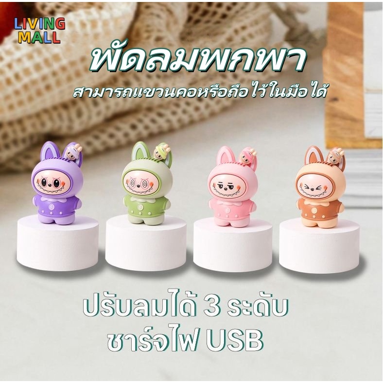 ❄️พัดลมมือถือ แบบพกพา ชาร์จ USB พัดลมระบายความร้อน ฤดูร้อน ขนาดพกพา ดีไซน์สวย ขนาดกระทัดรัด❄️❄️