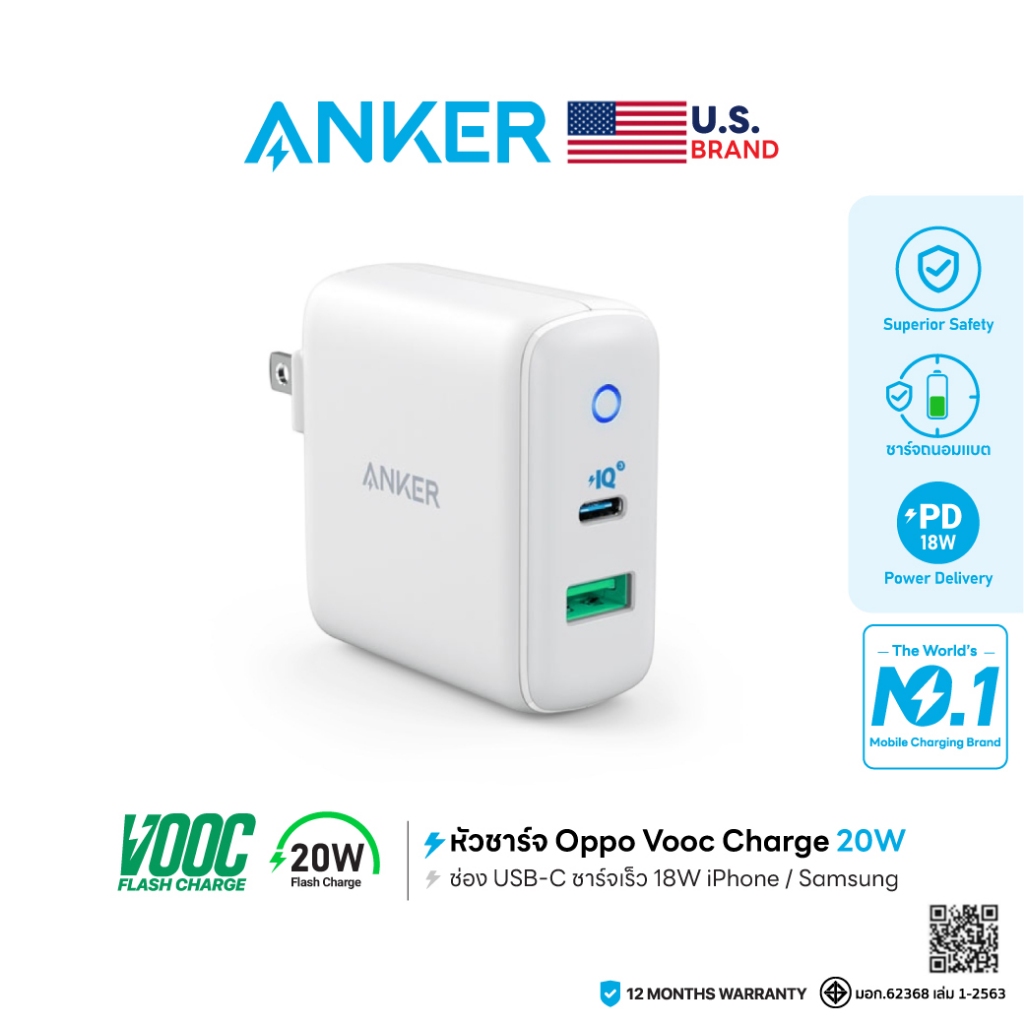 Anker PowerPort 2Port 38W with Vooc หัวชาร์จเร็ว Oppo Vooc Charge 20W และ iPhone 18W  - AK264