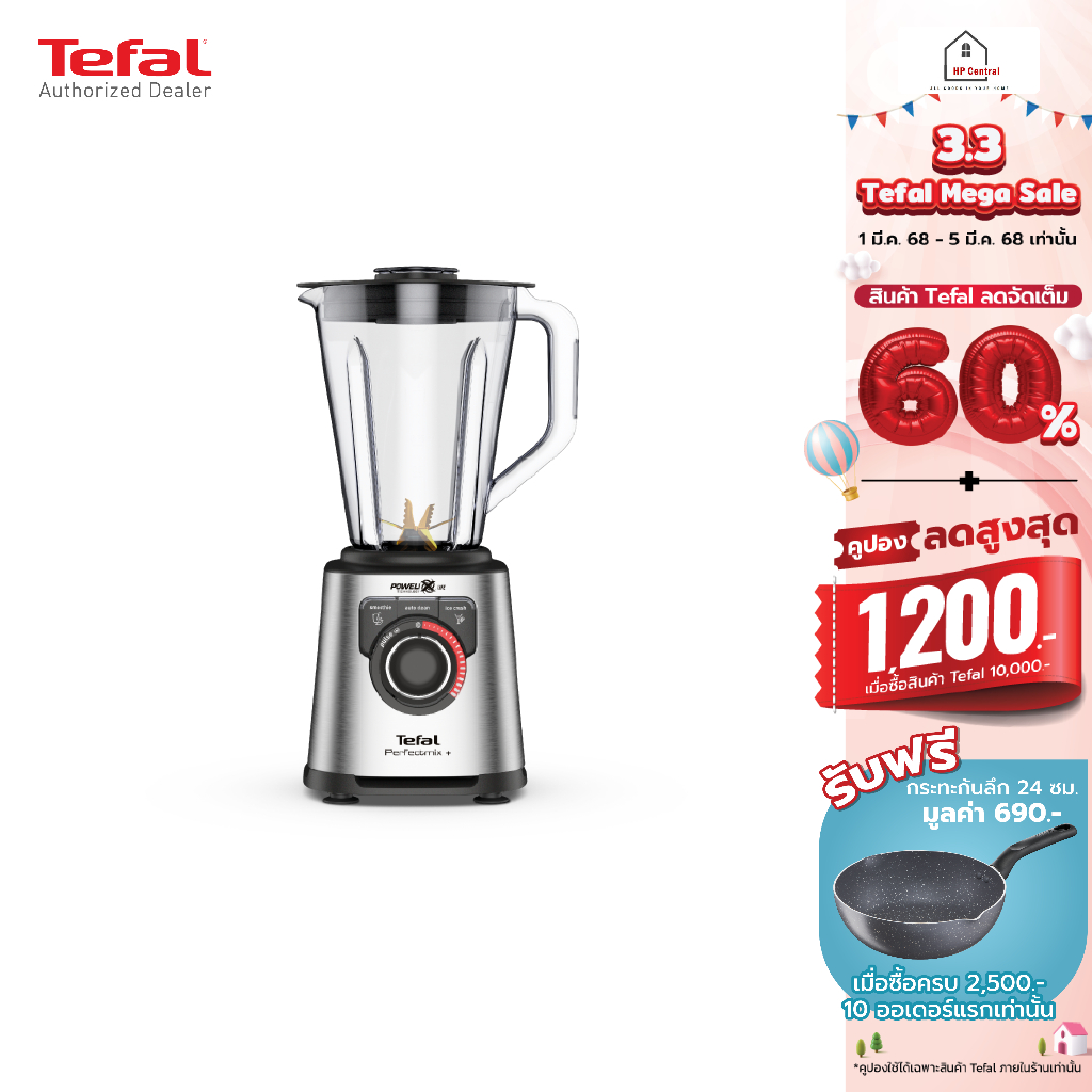 TEFAL เครื่องปั่น 1200 วัตต์ รุ่น BL82AD31 - โถ Tritan