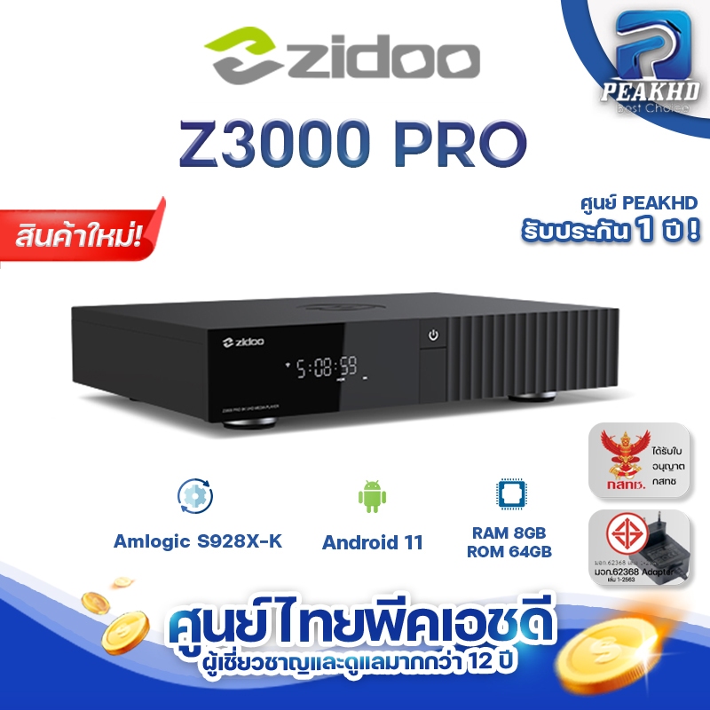 [ศูนย์ไทย] ใหม่ Zidoo Z3000 PRO 8K Media Player โปรเซสเซอร์ Amlogic S928X-K 64 บิต RAM 8GB ROM 64GB