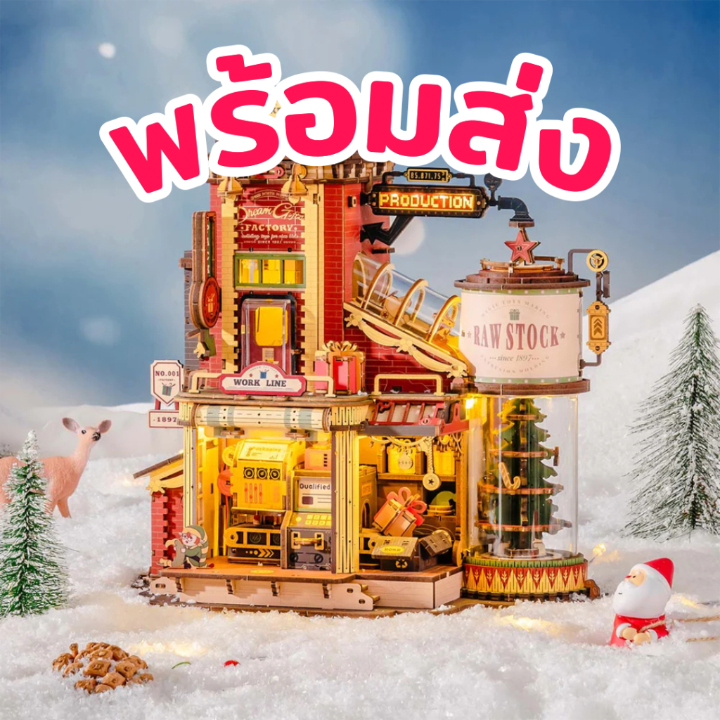 [พร้อมส่ง] EN.ver กล่องดนตรี DIY 🎁 Dream Gift Factory 🎁 ของเล่น ของขวัญ ของแต่งบ้าน ROKR EAB01