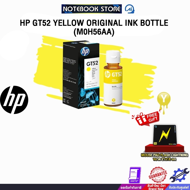 HP GT52 Yellow Original Ink Bottle (M0H56AA) / BY NOTEBOOK STORE