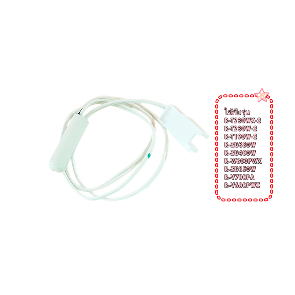 อะไหล่แท้/PTR-V720PG1*040/(ความยาว 47 ซม.)เซ็นเซอร์ตู้เย็นHITACHI (ฮิตาชิ) D-SENSOR *อะไหล่ใหม่/อะไหล่แท้