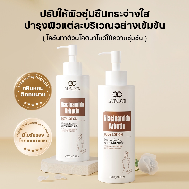 LYDIMOON Niacinamide 10% Essence Whitening Body Lotion 300g สารสกัดจากธรรมชาติ ผิวขาวกระจ่างใส