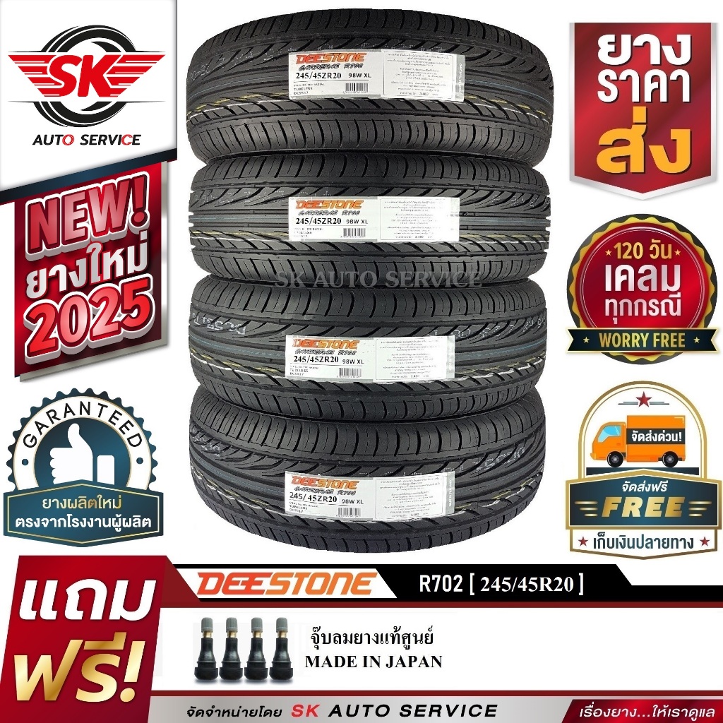 DEESTONE 245/45R20 ยางรถยนต์ (ล้อขอบ20) รุ่น R702 4 เส้น (ล็อตใหม่กริ๊ป ปี 2025)
