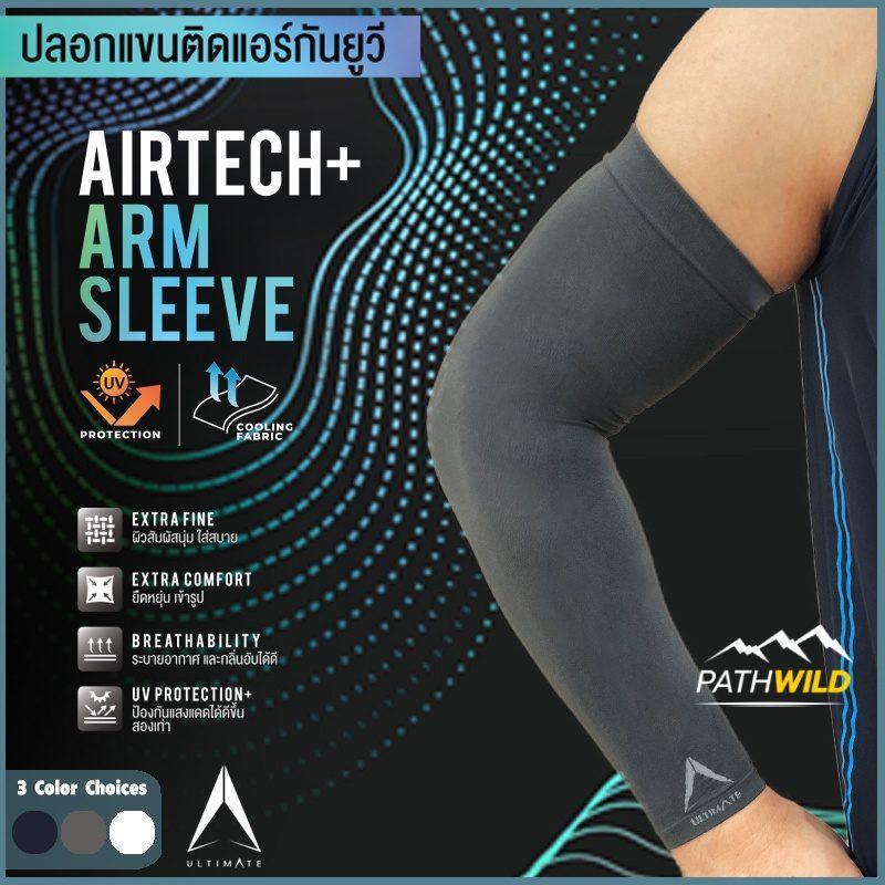 ULTIMATE AIRTECH+ STANDARD ARM SLEEVES (FREE SIZE) ปลอกแขนกันแดด เนื้อผ้าเย็นสบาย ระบายอากาศดี ไม่อมเหงื่อ - รูปที่ 6