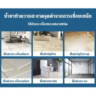 Super Clean น้ำยาลบคราบสะเก็ดไฟ คราบจากการตัดหรือเชื่อมเหล็ก ลบคราบเขม่าไฟ ช่วยลบรอยจุดดำงานเซรามิค