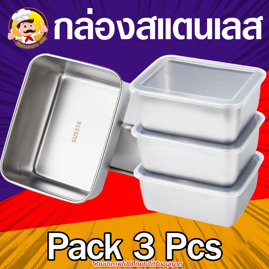 กล่องถนอมอาหาร กล่องเก็บอาหาร กล่องเก็บอาหารในตู้เย็น มีถาดระบาย พร้อมฝาปิด #AA-0017