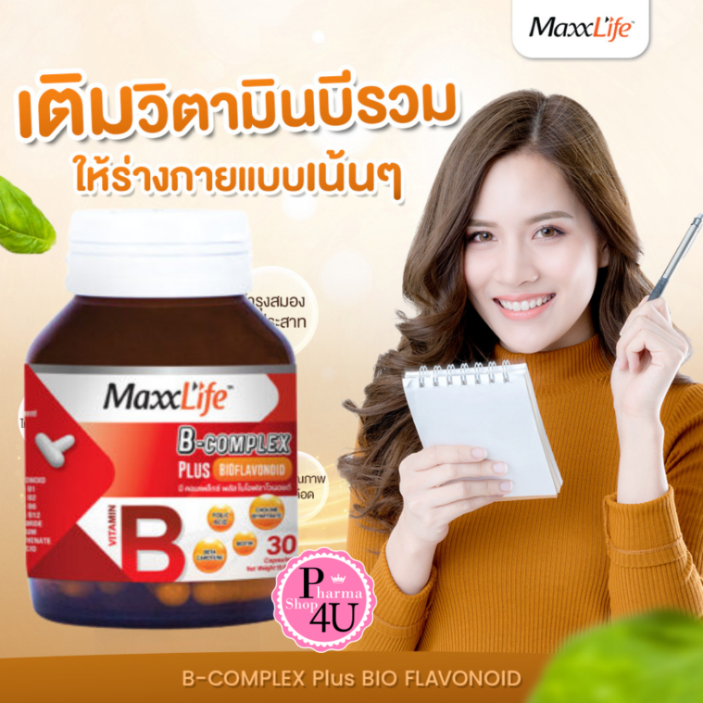 Maxxlife B Complex plus bioflavonoid 30แคปซูล แม็กซ์ไลฟ์ บี คอมเพล็กซ์ พลัส ไบโอฟลาโวนอยด์ #9387