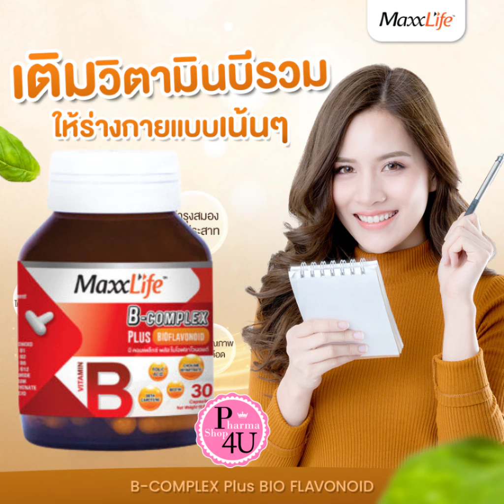 Maxxlife B Complex plus bioflavonoid 30แคปซูล แม็กซ์ไลฟ์ บี คอมเพล็กซ์ พลัส ไบโอฟลาโวนอยด์ #9387