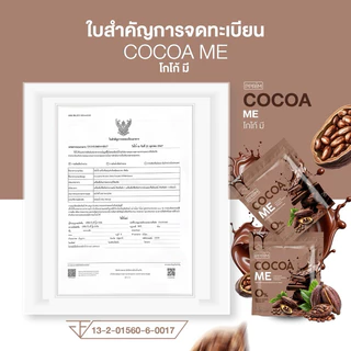 [ ร้านบริษัท PPRIM ] ส่งฟรี COCOA ME โกโก้มี