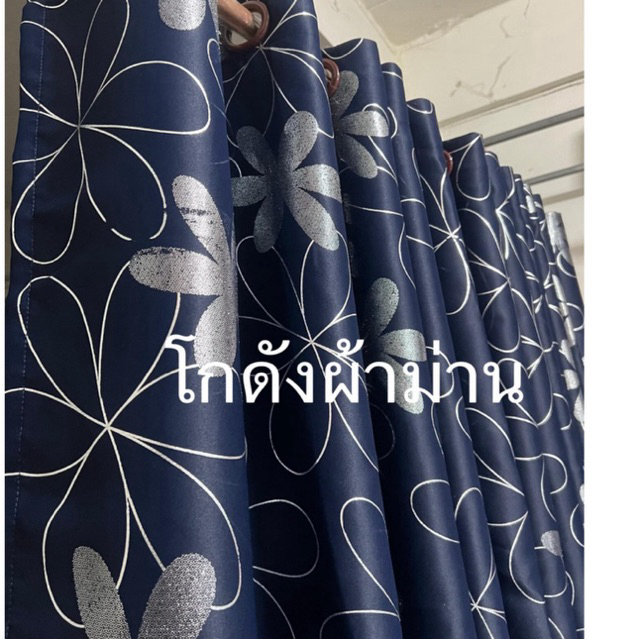 ผ้าม่าหน้าตางเเละประตูกันเเสงกันเเอ80-95%