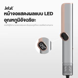 Jetzt AS Series 2in1 พร้อมเทคโนโลยีไอออน – จัดแต่งทรงง่าย ปกป้องผมเสีย