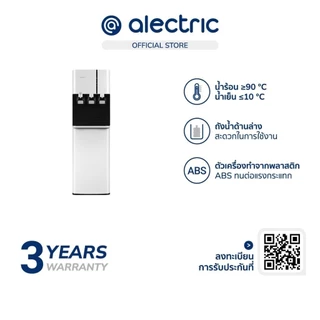 Alectric ตู้กดน้ำร้อน-เย็น 3 ระบบ ถังล่าง รุ่น WD1 รับประกัน 3 ปี